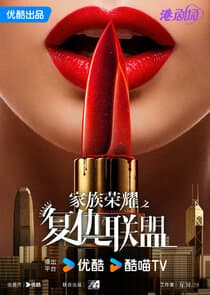 Revenge League thumbnail