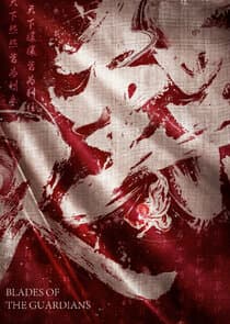 Blades of the Guardians thumbnail