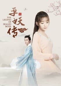 The Legend of Sealed Book thumbnail