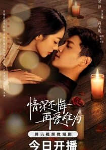 Deep Love Love Again thumbnail