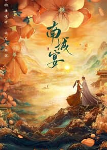Nancheng Banquet thumbnail