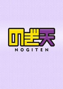 Nogiten thumbnail