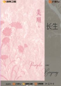 People in Beijing thumbnail