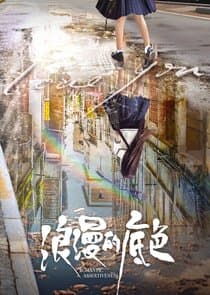 Romantic Assertiveness thumbnail