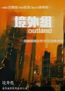 Outland thumbnail