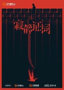 Jijing Zhengci thumbnail