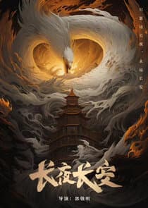 Chang Ye Chang An thumbnail