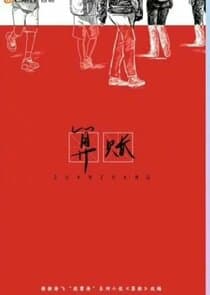 Suan Zhang thumbnail