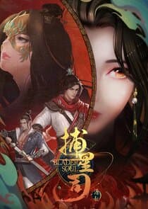 Bu Xing Si: Yuan Qi thumbnail