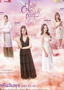 My Marvellous Dream Is You thumbnail