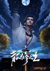 San Xiuzhi Wang thumbnail
