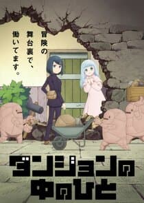 Dungeon People thumbnail