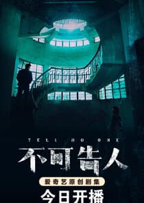 Tell No One thumbnail