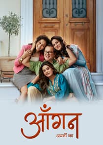 Aangan Aapno Kaa thumbnail