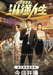 Extraordinary Life in 1993 thumbnail