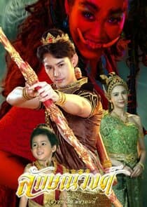 Laksanawong thumbnail