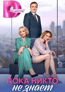 Пока никто не знает thumbnail