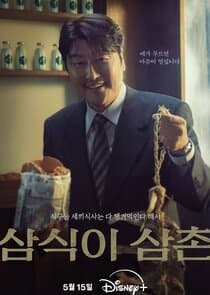 Uncle Samsik thumbnail