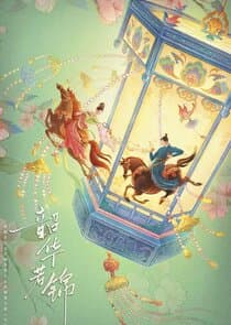 Youthful Glory thumbnail