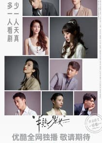 In Between thumbnail