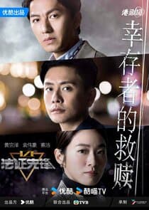 Forensic Heroes thumbnail