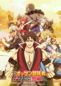 The Ossan Newbie Adventurer, Trained to Death by the Most Powerful Party, Became Invincible thumbnail