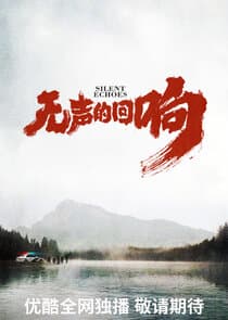 Silent Echoes thumbnail
