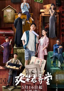 The House of 72 Tenants thumbnail