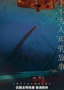 The Story Untold thumbnail