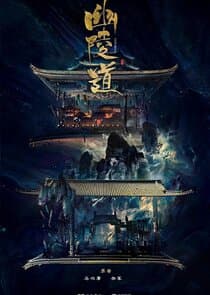 Fate Break thumbnail