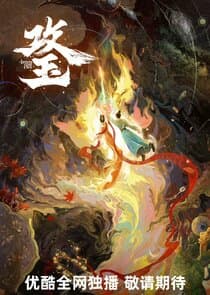 Inverted Fate thumbnail