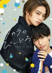 Takara no Vidro thumbnail