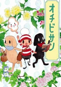 Ochibi-san thumbnail
