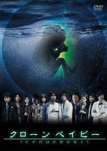 Clone Baby thumbnail