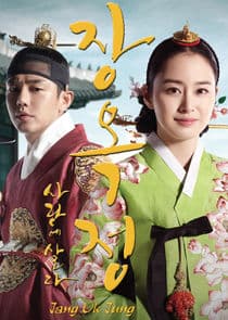 Jang Ok Jung thumbnail