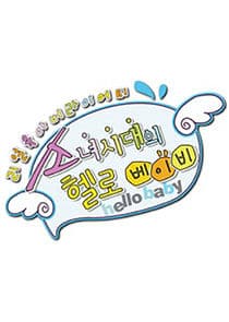 Hello Baby thumbnail