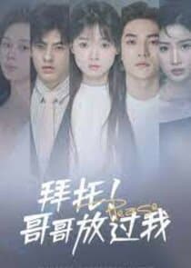 Baituo! Gege Fangguo Wo thumbnail