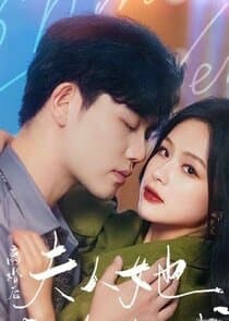 My Ex-Wife Conquered the World thumbnail