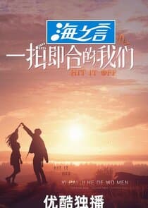 Hit It Off thumbnail