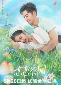 Love in the Tea Garden thumbnail
