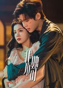 Fatal Allure thumbnail