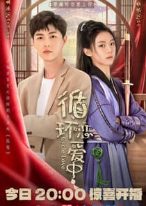 Cycle Love thumbnail