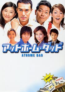 At Home Dad thumbnail
