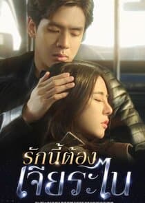 My Lucky Star thumbnail