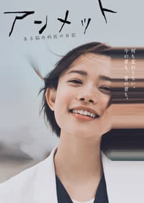 Unmet: Aru Nogekai no Nikki thumbnail