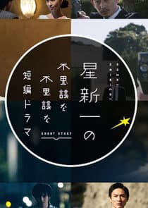 Kazoku Robinson Hyouryuuki: Fushigi na Shima no Flone thumbnail