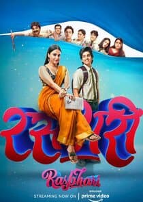 Rasbhari thumbnail