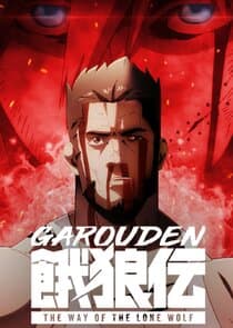 Garouden: The Way of the Lone Wolf thumbnail