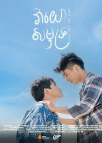 Love of the Sea thumbnail