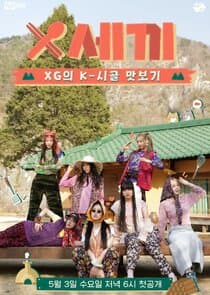 XG's Three Meals a Day thumbnail